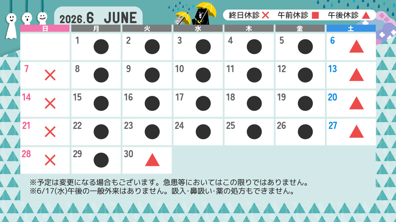 診療カレンダー6月