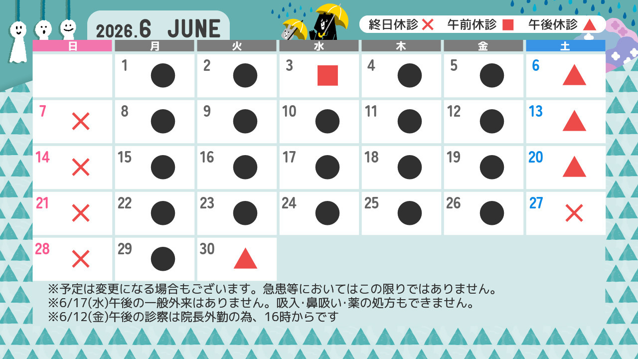 診療カレンダー6月